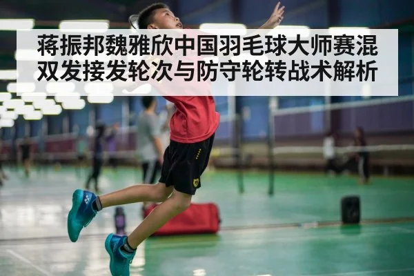 badminton player smashing shuttlecock