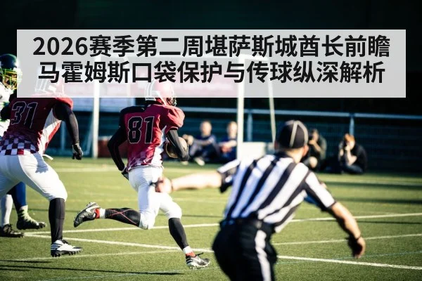 american football deep pass stadium