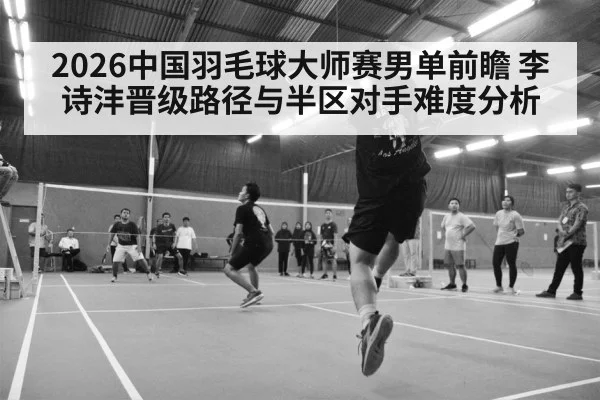 badminton tournament arena crowd