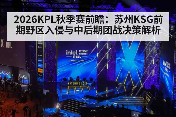 esports tournament stage competition