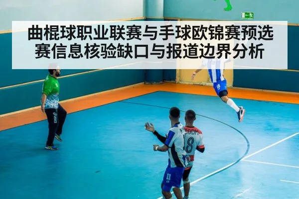 handball players indoor court